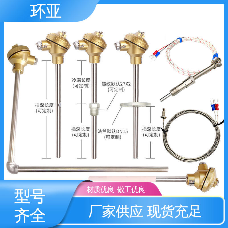 环亚 品牌 传感器棒 高温K型热电偶温度探头 铜水测温