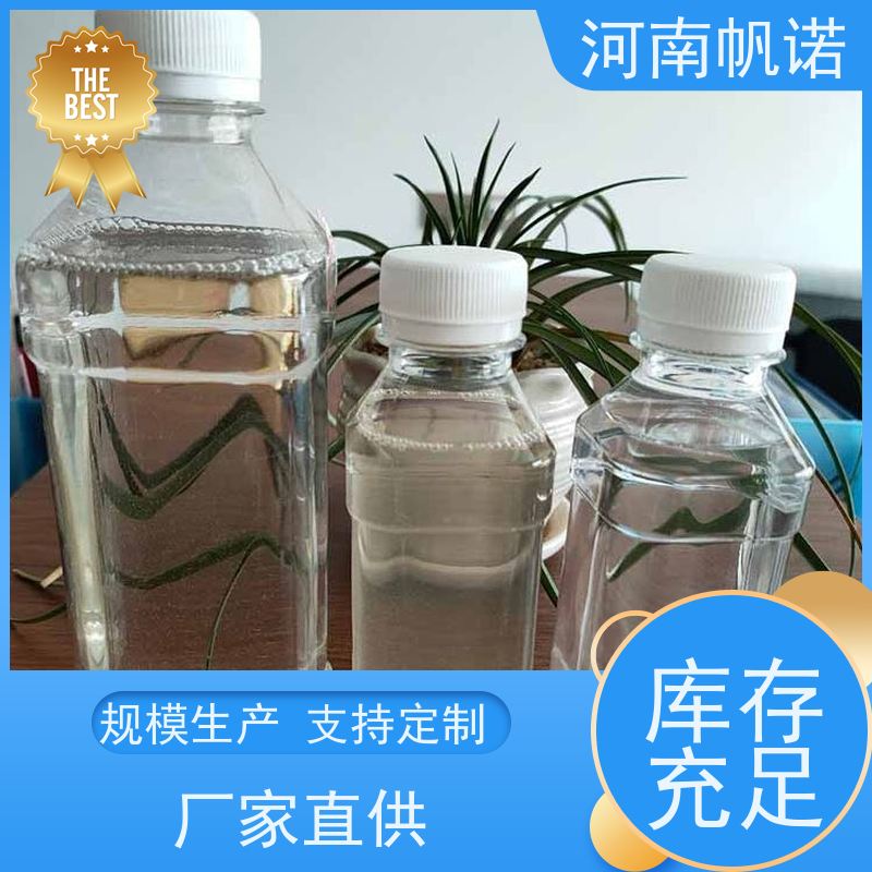 帆诺净水 液体乙酸钠厂家 防腐剂 公司 国标含量