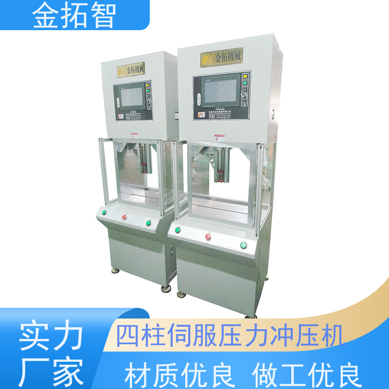连 云港四柱伺服压力冲压冲床厂家定制 一机多用 生产效率高