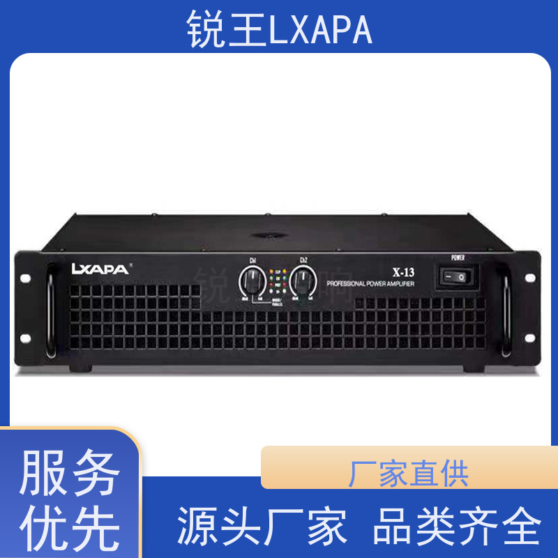 锐王LXAPA 工厂 会议系统设备厂家 带前置定压广播功放