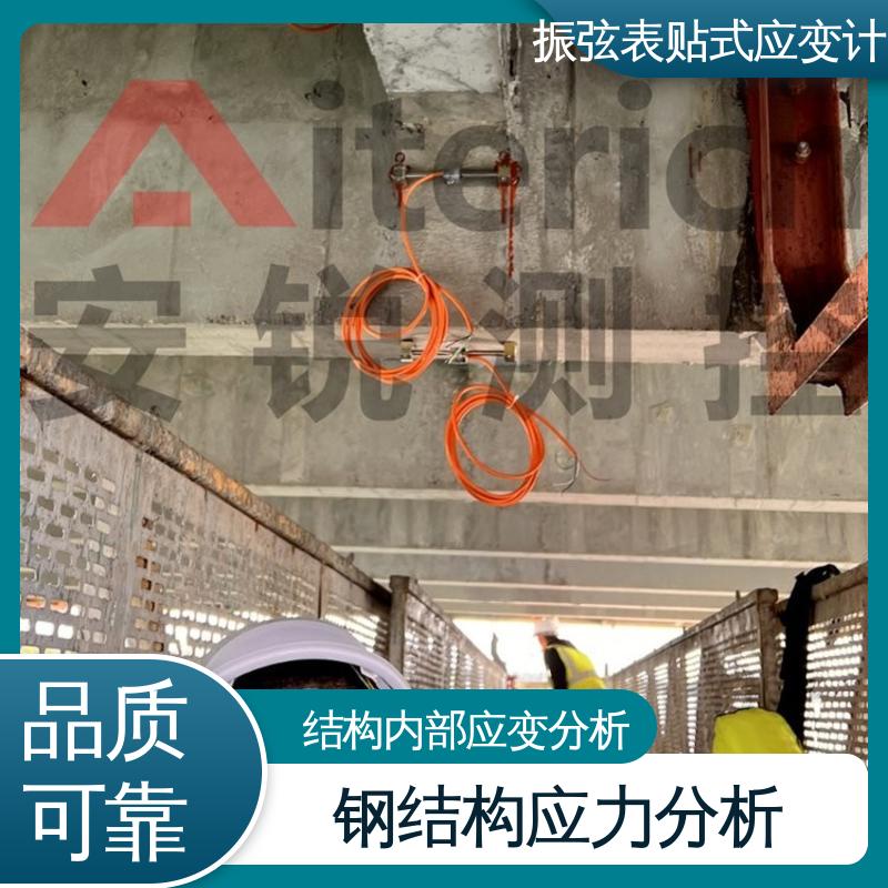 应力分析 表贴式应变计 桥梁基桩 7*24小时全天测量