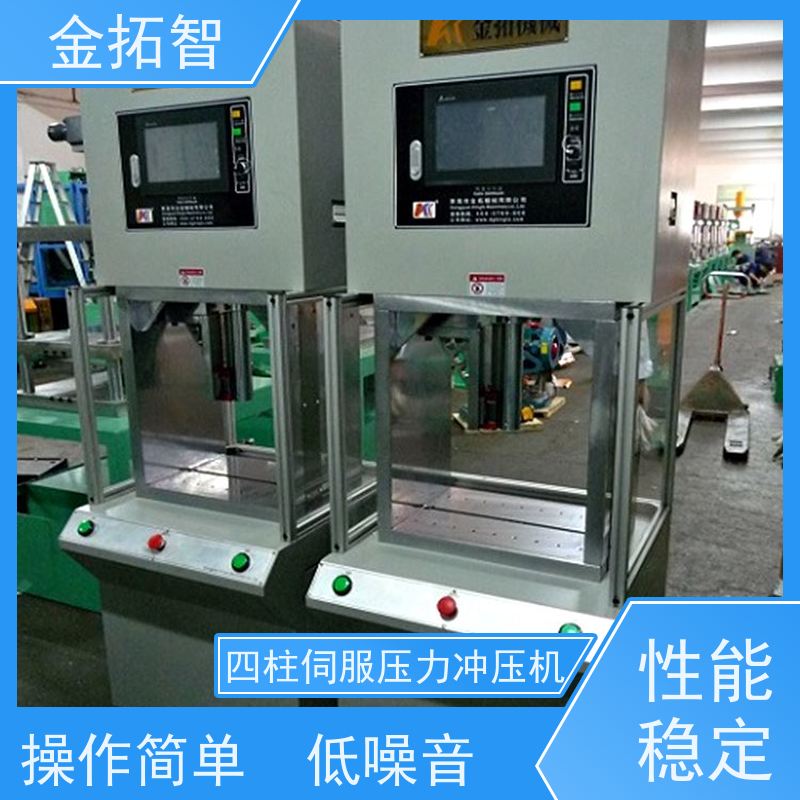 浙 江四柱伺服压力液压机厂家定制 一机多用 安全设计周全
