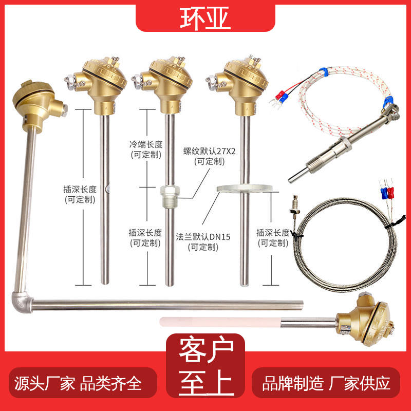 铜水测温 供应 传感器棒 高温K型热电偶温度探头 环亚