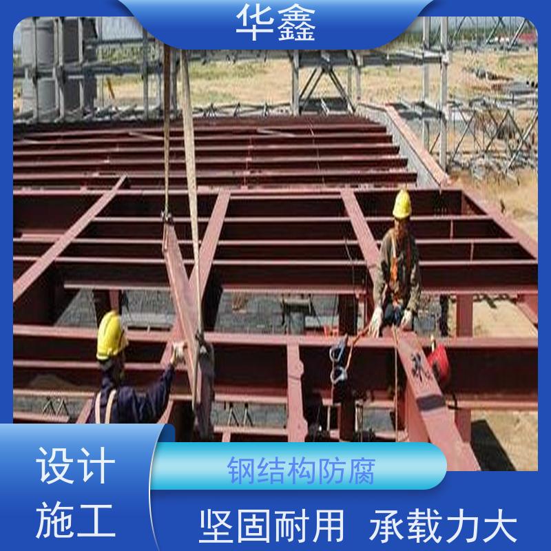 华鑫 电厂锅炉钢架防腐 安装快捷 稳固性强 施工速度快