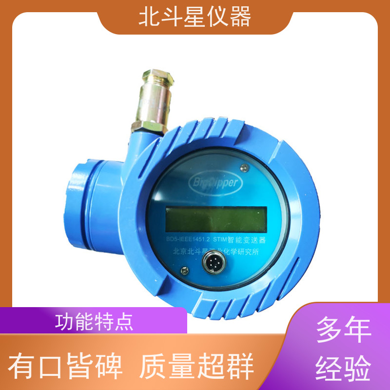 北斗星 微波 油品水分测试仪 经济实惠 高性价比