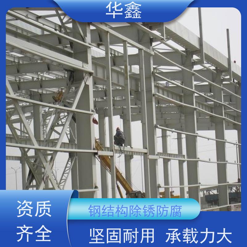 华鑫 电厂锅炉钢架防腐 耐腐蚀 强度高 跨度大 使用方便 