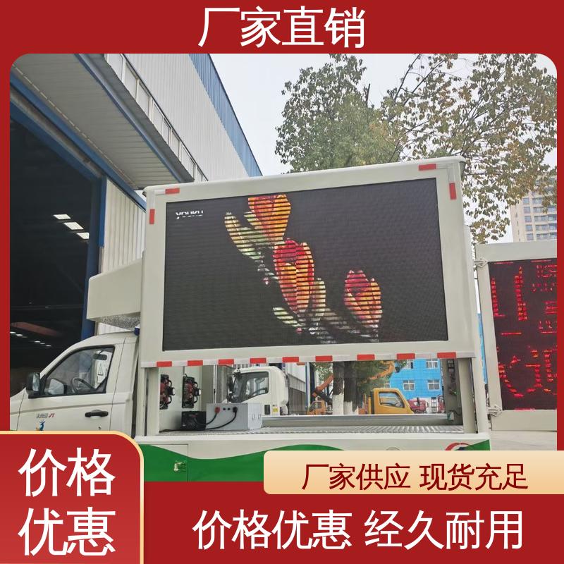 收售 画面清晰 可移动屏幕车 旧车可置换 传媒车