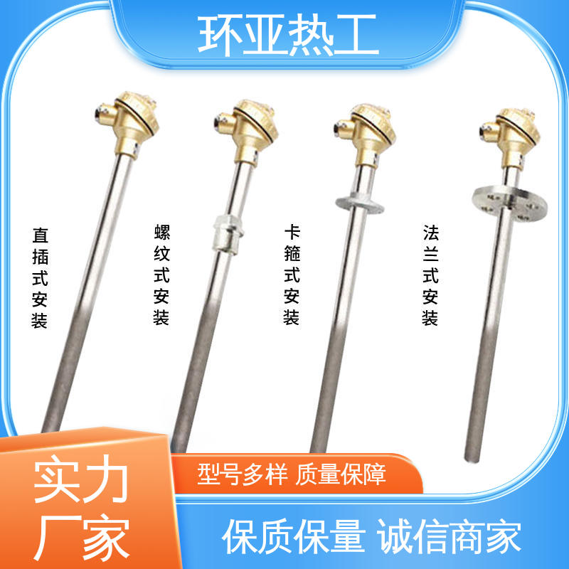 环亚 无固定式 厂家 热风炉专用 K型高温耐磨热电偶