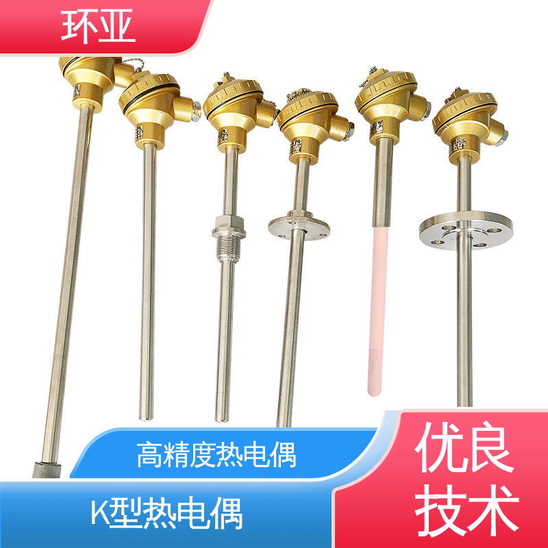 装配式高温合金K型热电偶 传感器棒 工业盐浴炉专用 品牌 环亚