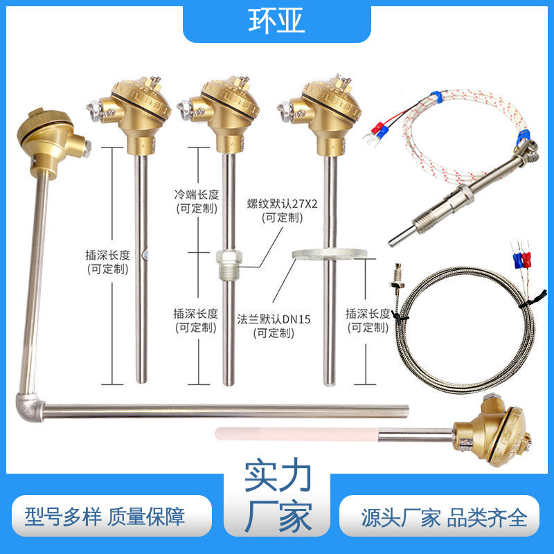 环亚 传感器棒 铜水测温 批发 高温K型热电偶温度探头
