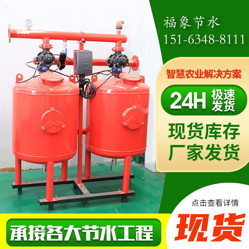 福象农业节水灌溉 砂石叠片过滤器 抗堵塞 使用方便