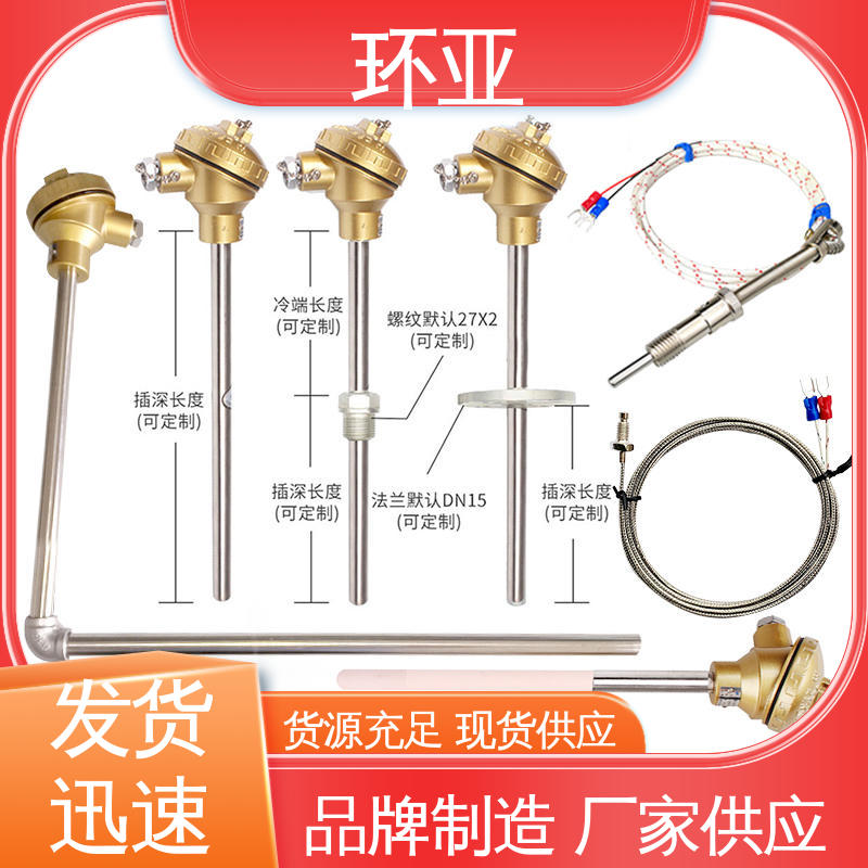 淬火冶炼 不锈钢管 陶瓷 高温K型热电偶温度探头 环亚