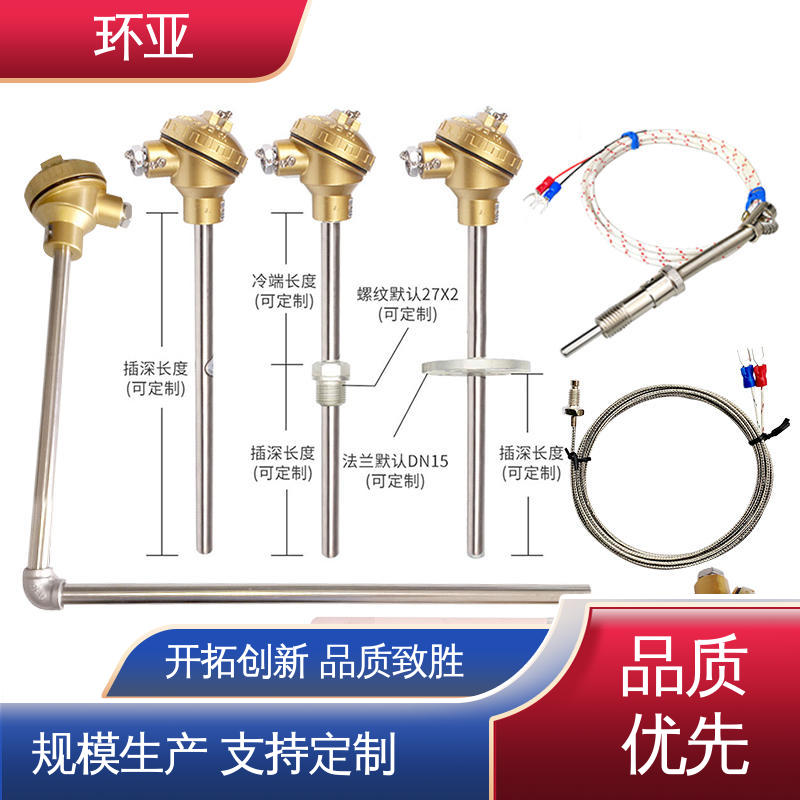 玻璃厂 公司 不锈钢管 高温K型热电偶温度探头 环亚