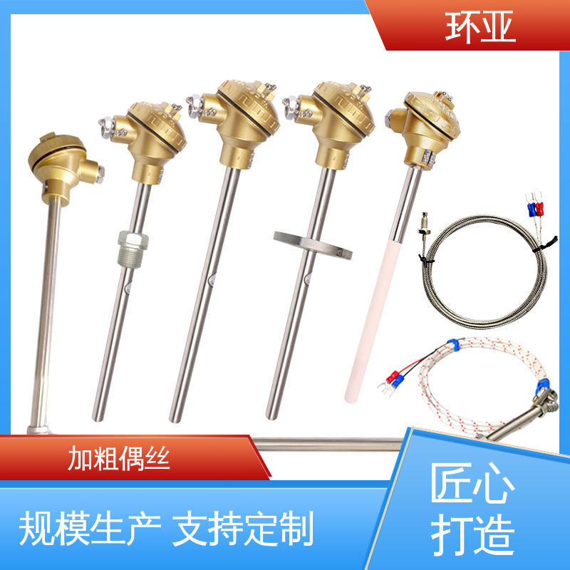 烧结光亮炉 装配式高温合金K型热电偶 生产厂家 310S钢材质 环亚