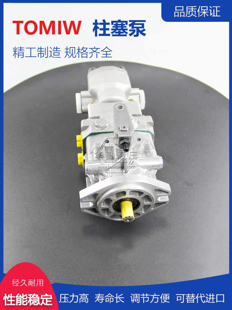 产品齐全 低噪音，高效率，易安装 小型轴向柱塞泵 华勤液压