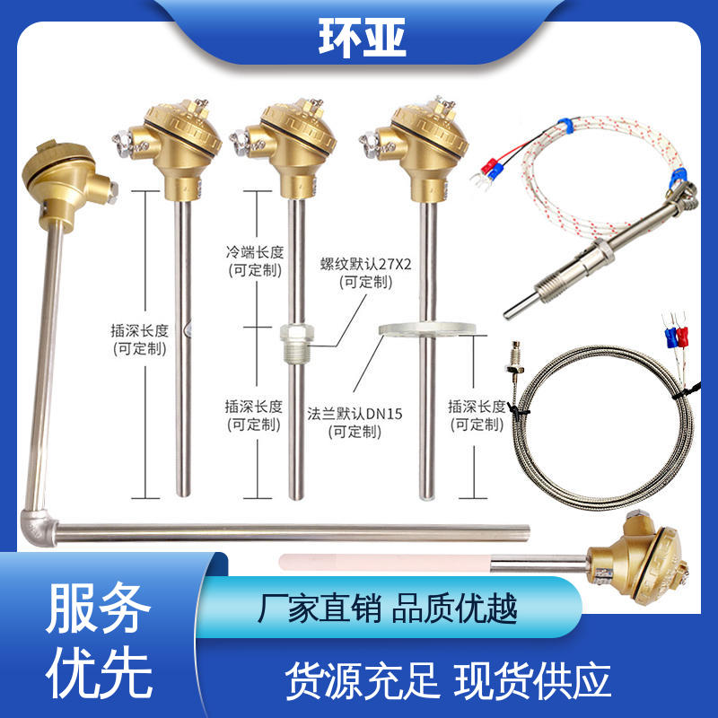 环亚 砖窑窑炉 2520钢材质 厂家 高温K型热电偶温度探头