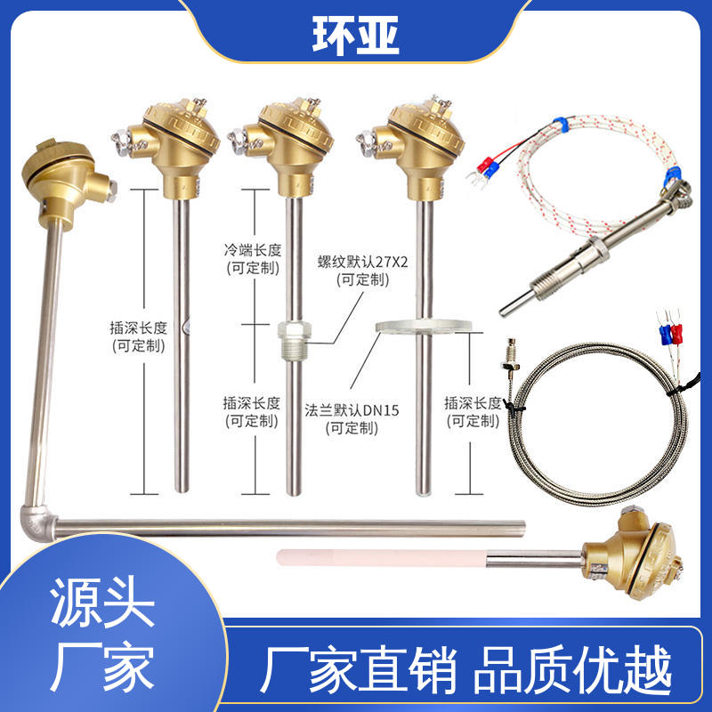 装配式高温合金K型热电偶 310S钢材质 批发 砖窑窑炉 环亚