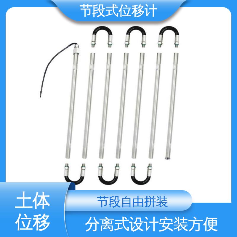 安锐测控三轴分段式测斜仪 建筑工程安全监测必备