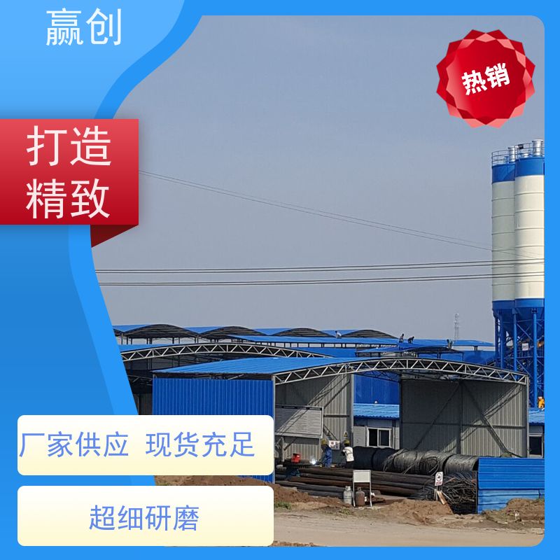 赢创 拌和站料棚 钢结构厂房库房设计图 造型美观
