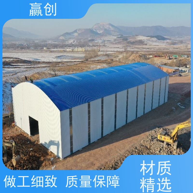赢创 水稳站料仓大棚 户外钢结构弧形棚 上门测量
