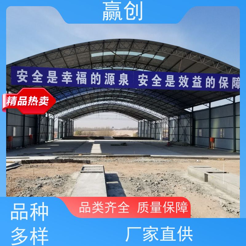 赢创 大跨度煤棚 一站式服务 结构牢固 上门测量