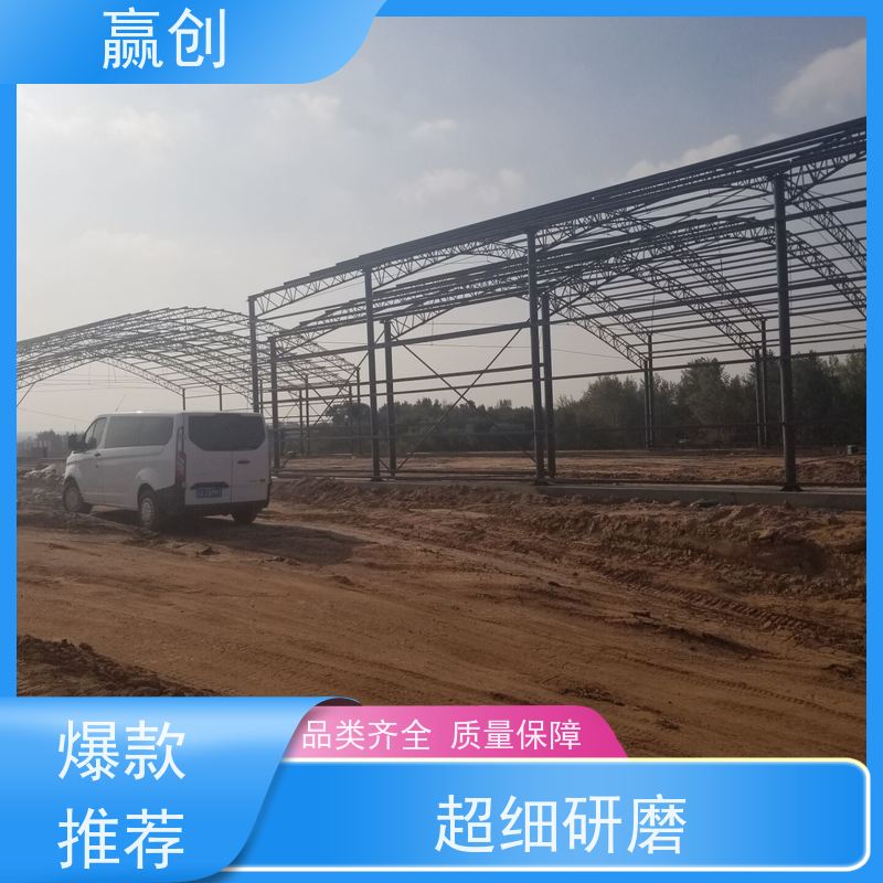 赢创 料场大棚图片 钢结构厂房库房设计图 造型美观