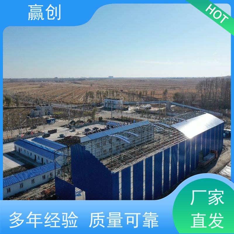 赢创 料场大棚结构 简易简单 安装方便 上门测量