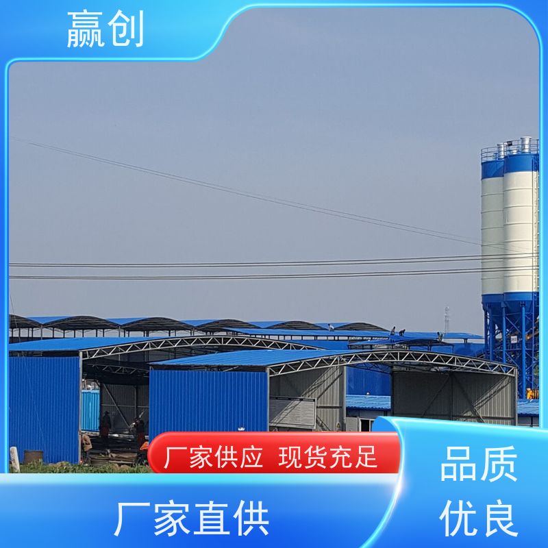 赢创 拌和站料仓雨棚 户外钢结构弧形棚 造型美观
