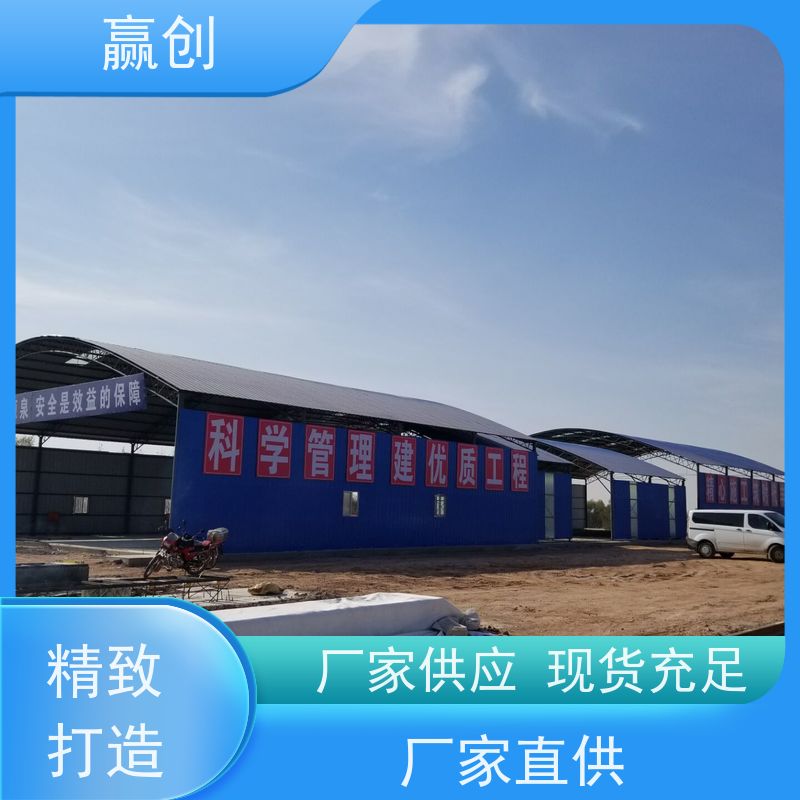 赢创 彩钢拱棚 钢筋加工加固 施工快捷 上门测量