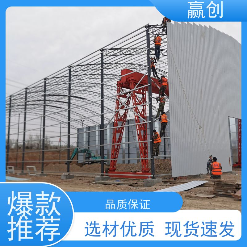 赢创 大型储煤棚 钢结构厂房库房设计图 上门测量