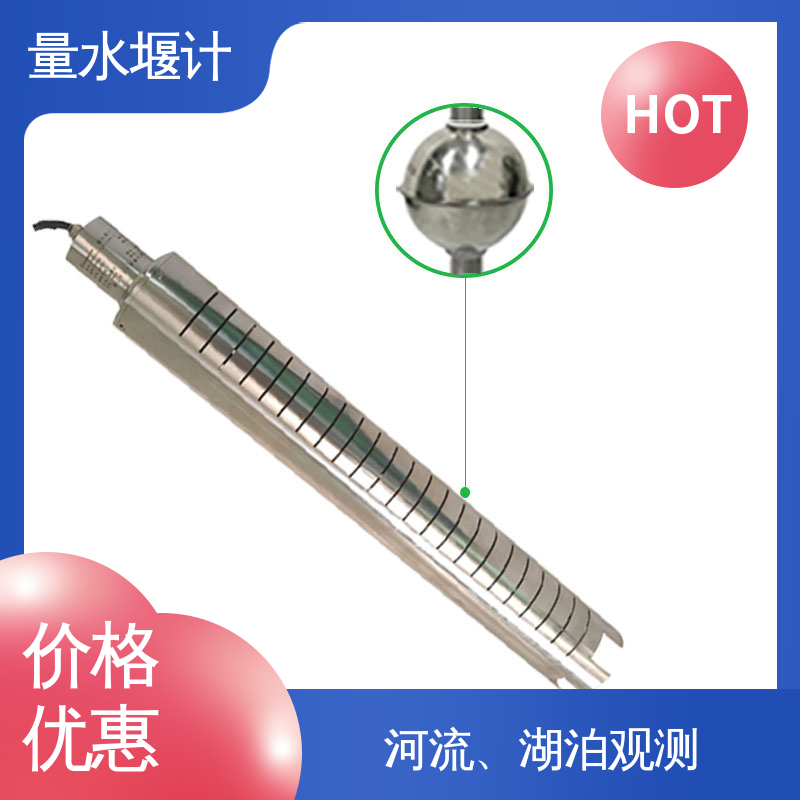 全天候观测 水利大坝 磁致式量水堰计 渗流量 安锐测控
