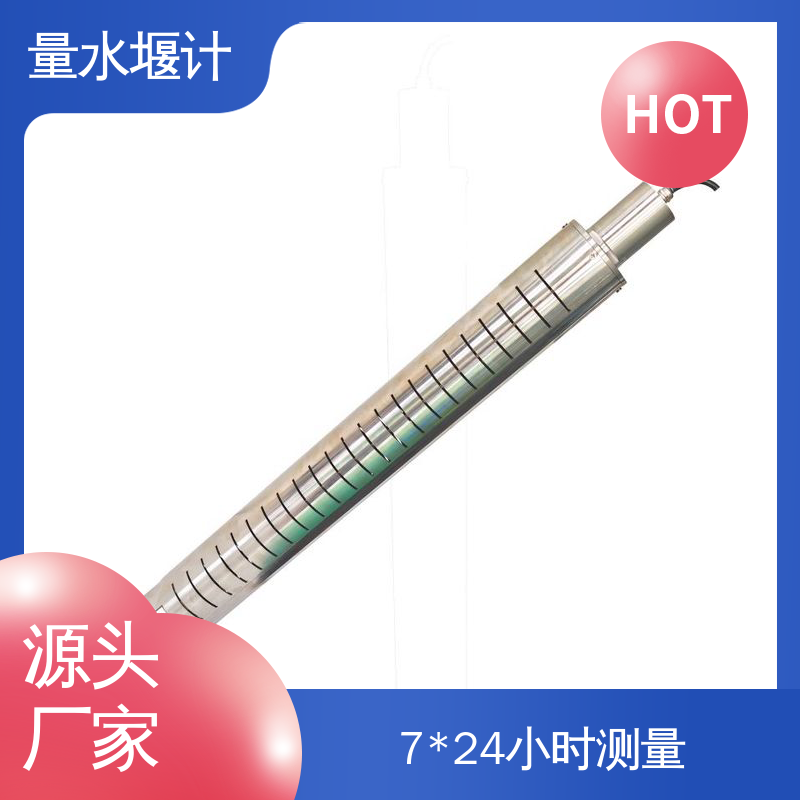 7*24小时测量 安锐测控 磁致式量水堰计 渗流量 防洪减灾