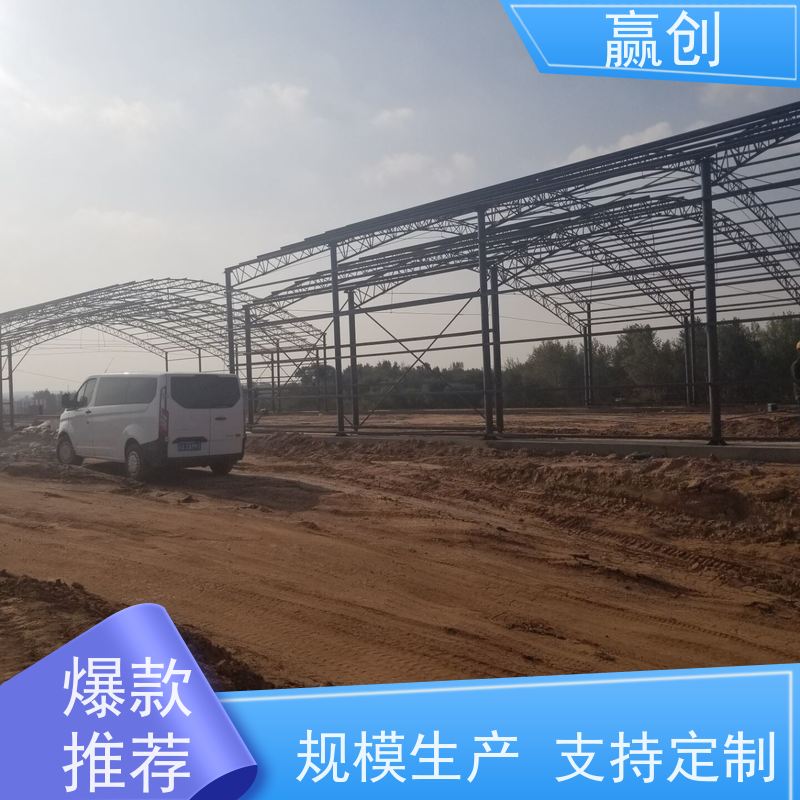 赢创 砂石料仓大棚 简易简单 安装方便 上门测量