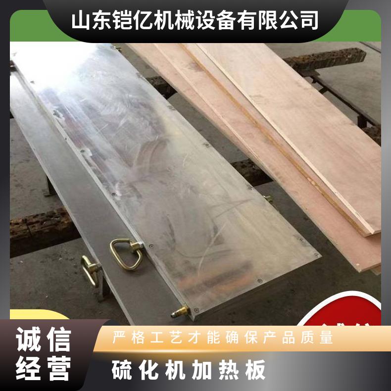 硫化机的上下加热板三位一体 结构简洁 便于安装