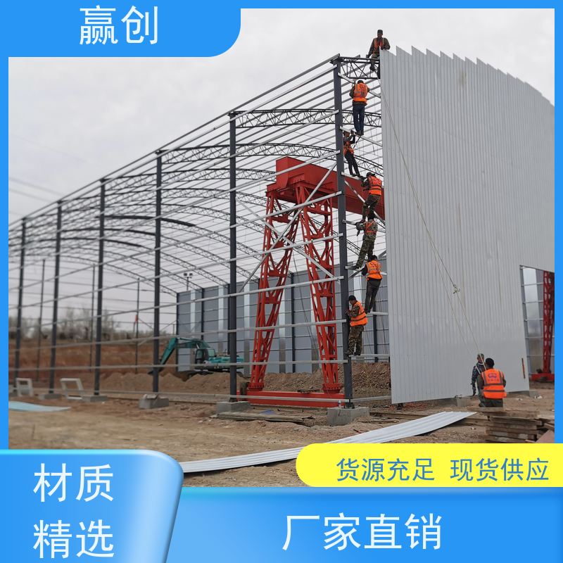 赢创 料棚施工方案 户外钢结构弧形棚 上门测量