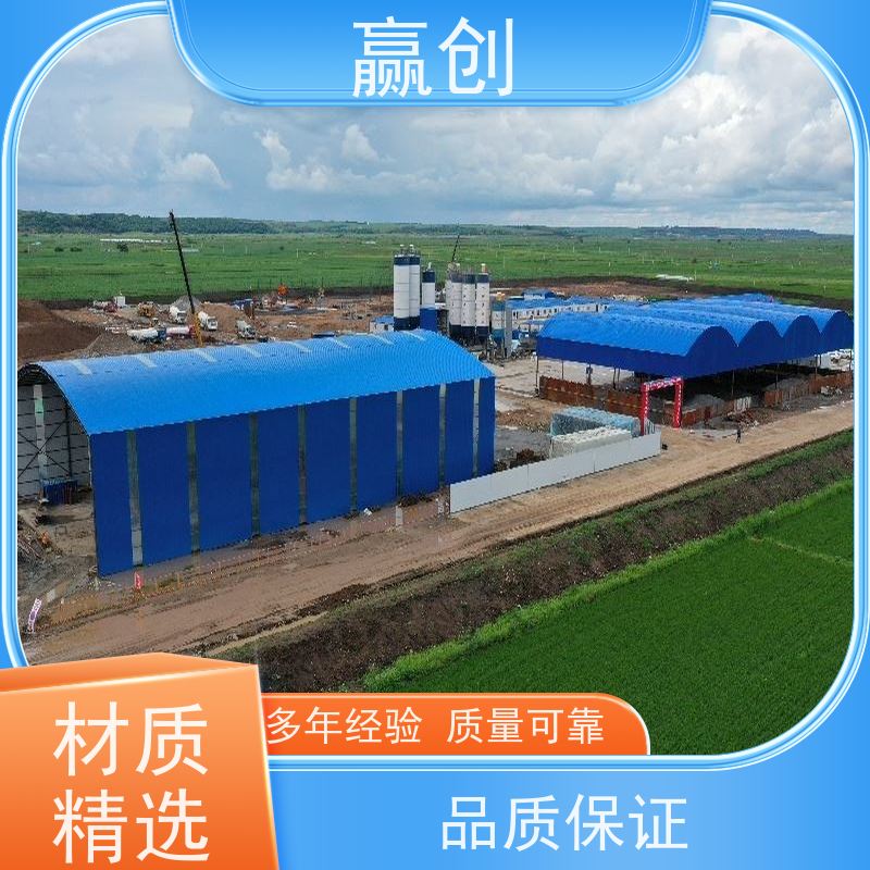 赢创 彩钢棚搭建 一站式服务 结构牢固 造型美观
