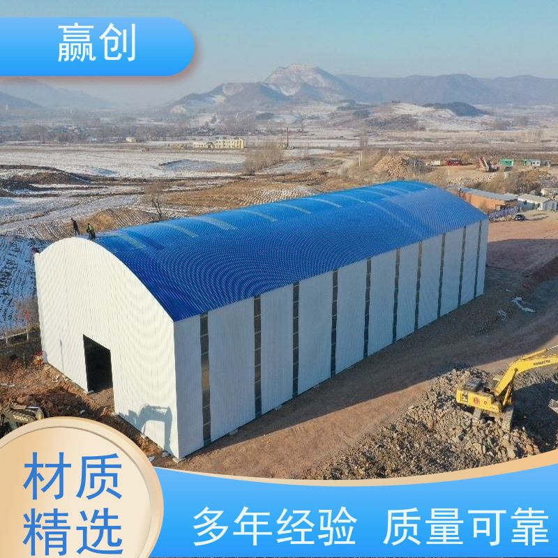 赢创 搅拌站彩钢棚 户外钢结构弧形棚 上门测量