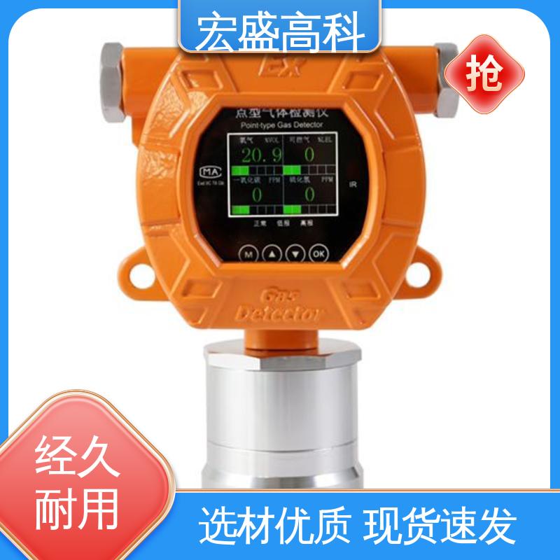 宏盛佳烟感,VOC,一气化碳复合探测器 橙色RS485输出 24V工作电压