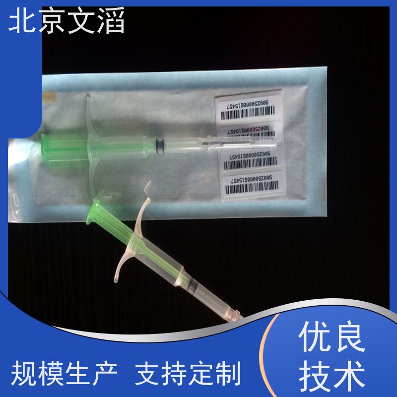 文滔品牌生物玻璃材质低频芯片扫描器 智能遥控专用