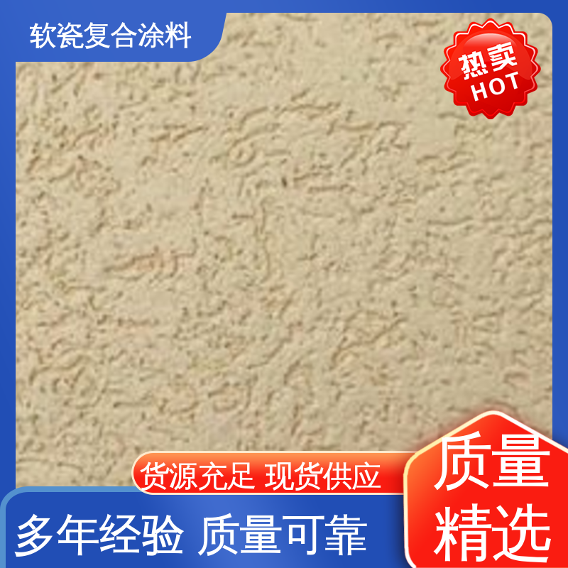 蓝色 抗弯强度63MPa 无机软瓷涂料 低温弯折54 用途建筑装饰