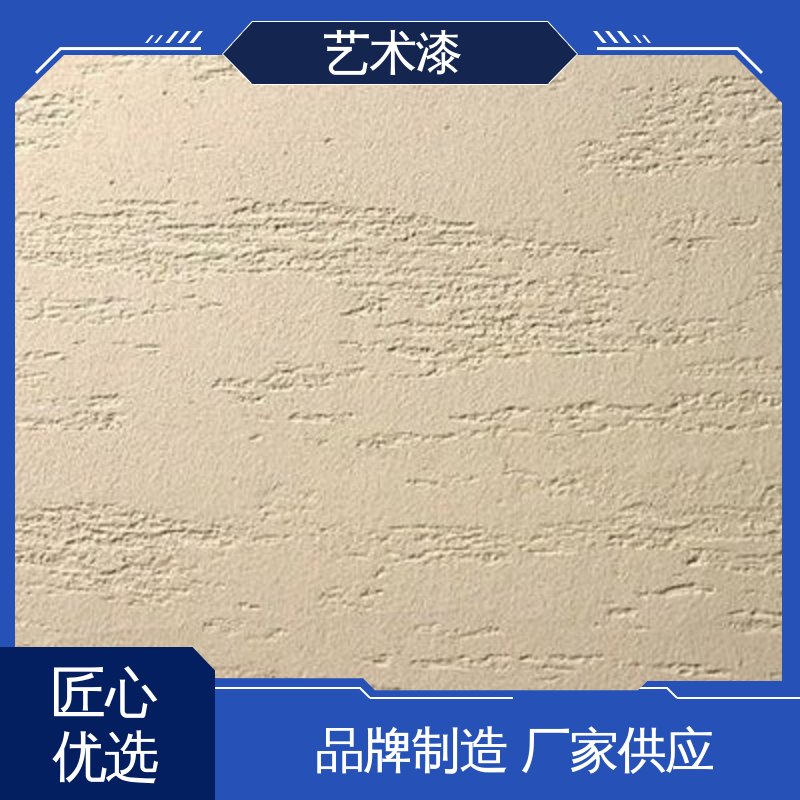 青色 夯土质感 无机涂料 耐擦洗 造型设计随意搭配