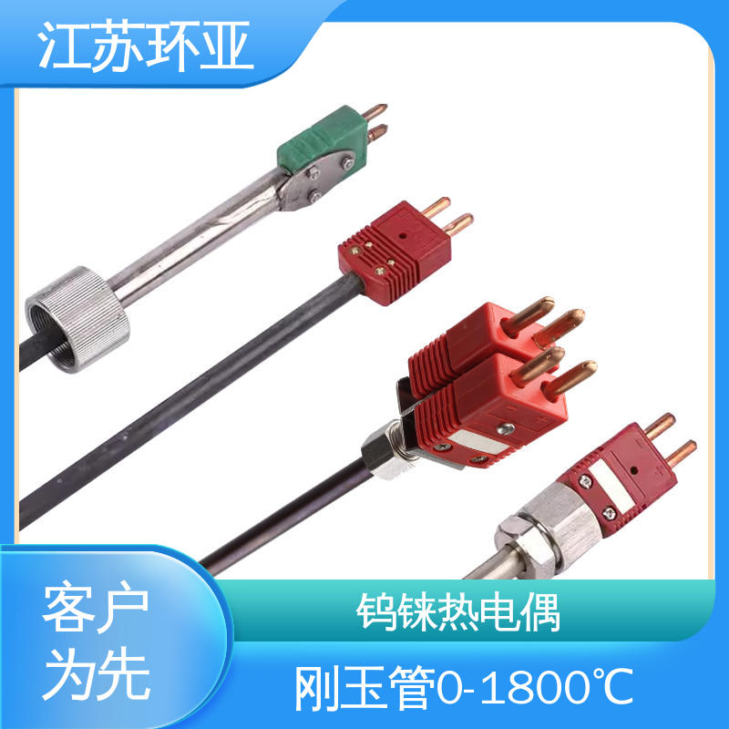 环亚热工 金属加工 生产厂家 C型钨铼热电偶 WRe3/25