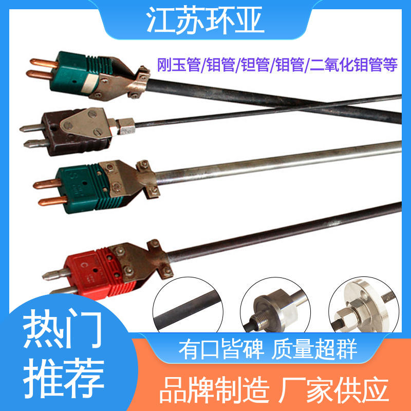 真空炉传感器 C型钨铼热电偶 WRW-2000型 生产厂家 环亚热工