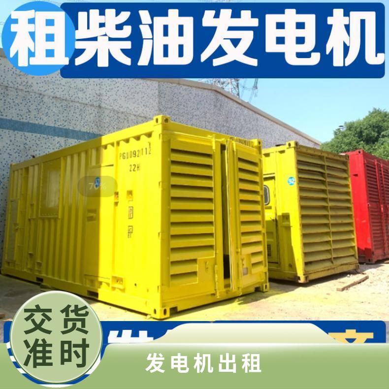 潮 州潮安发电机出租 规格齐全 工厂学校活动应急发电车租赁