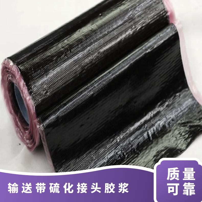 黑色2-5mm输送带热硫化接头面胶 矿用钢丝绳胶浆