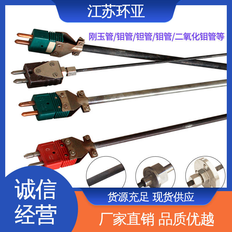 规格齐全 钨铼热电偶 高精度刚玉管 真空炉传感器 环亚热工