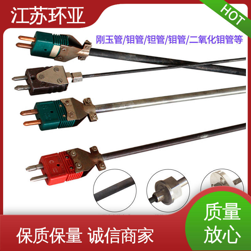 生产厂家 玻璃制造 WRe3-25高温 S型钨铼热电偶 江苏环亚