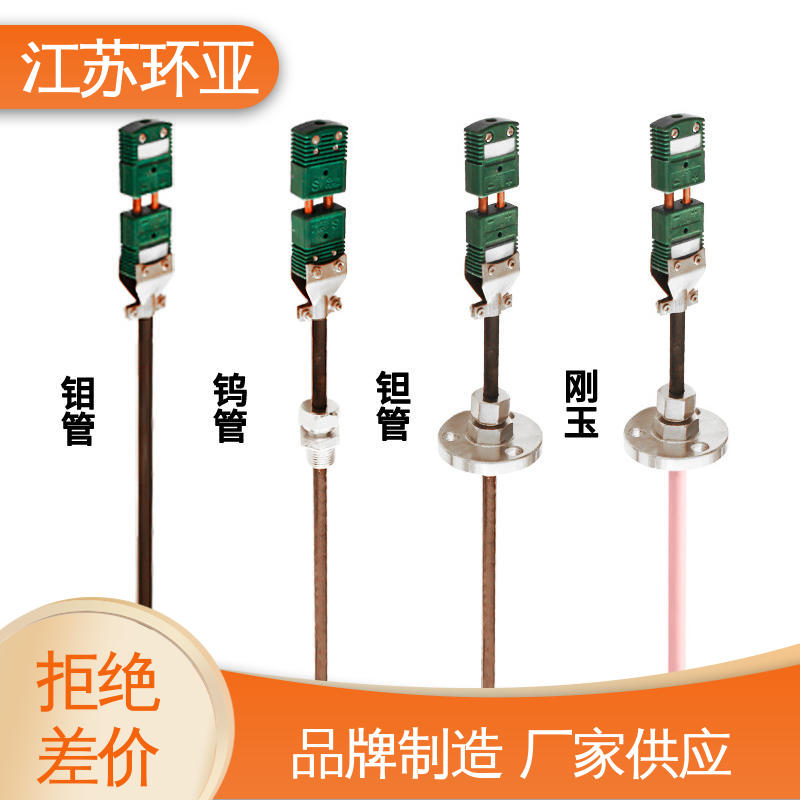 环亚热工 金属加工 WRW-2000型 D型钨铼热电偶 生产厂家
