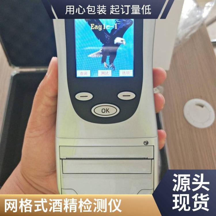 路博 Eagle-3 天鹰3号网格式酒精检测仪 医疗卫生实验室监测器