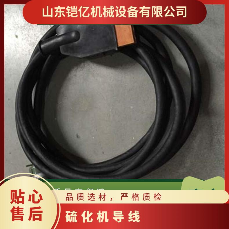 硫化机导线包括一次线和二次线确保硫 化机的正常运行